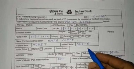 Allahabad Bank Ka KYC Form Kaise Bhare