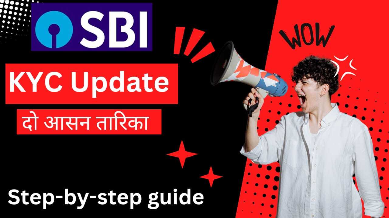 SBI me KYC update kaise kare