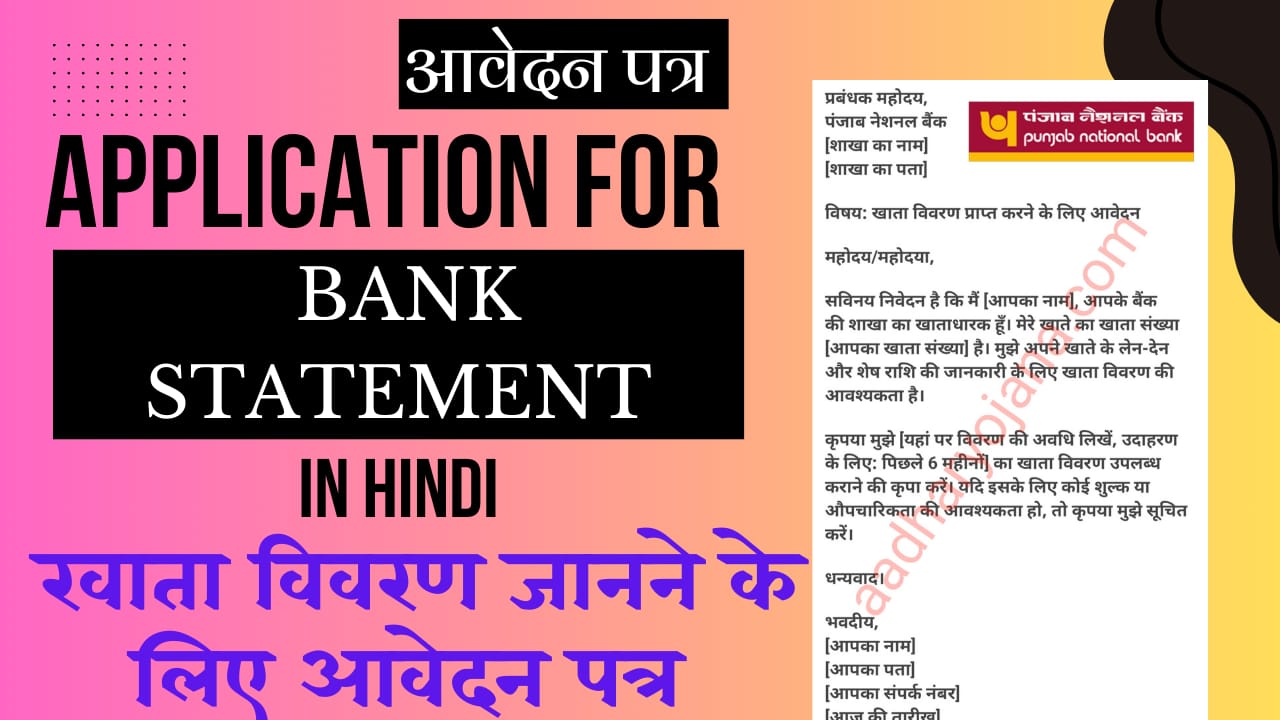 Application for Bank Statement