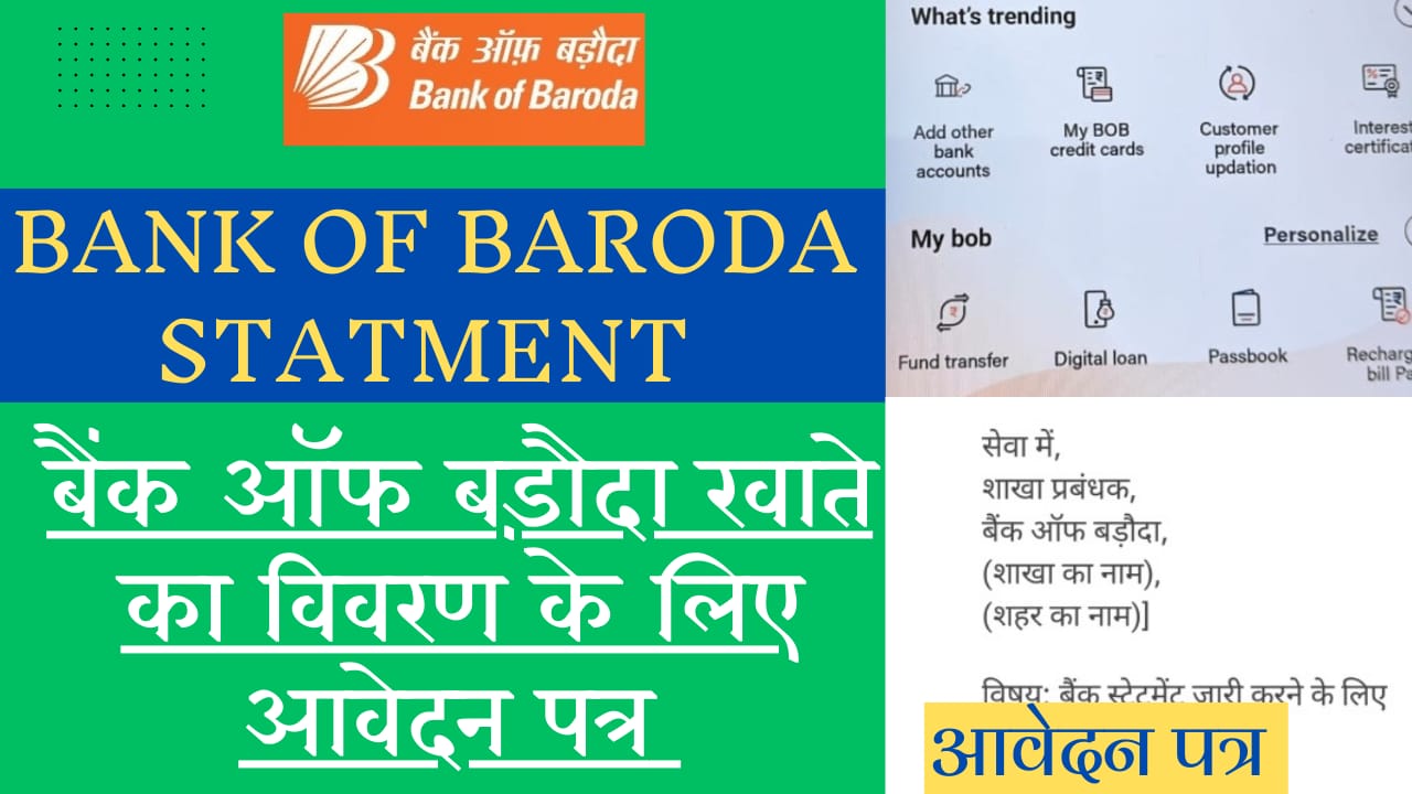 bob ka statement kaise nikaale online